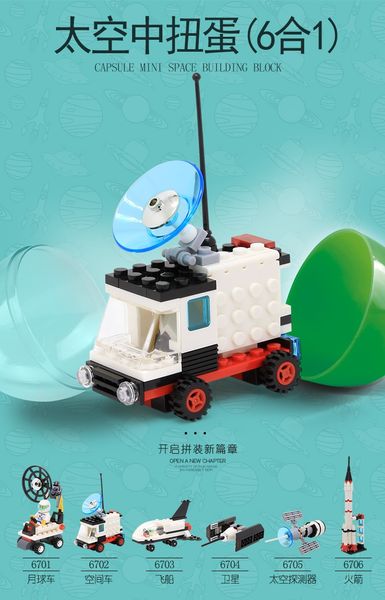 

2020kids капсулы mini пространство building block 6in1 игрушки лучшие интеллектуальные и популярные подарки для детей для семейной игры