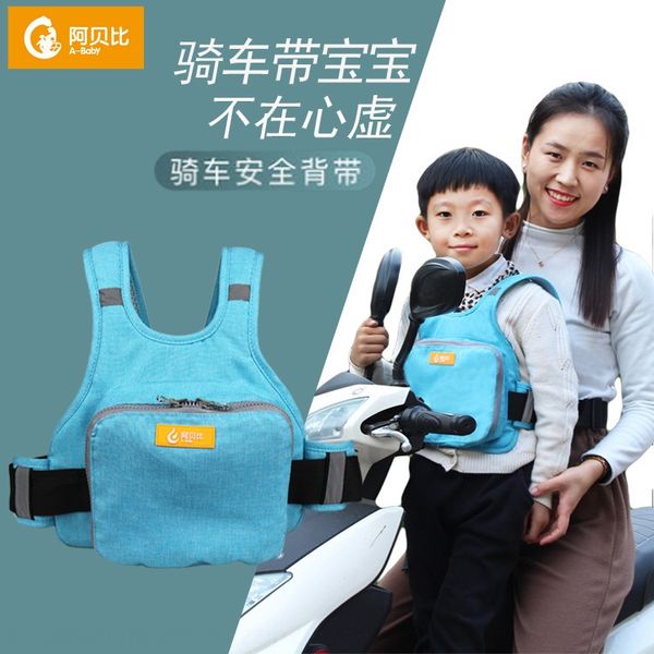 

new electric motorcycle children's motorcycle bicycle safety belt pedal bicycle backpack strap easy to store battery car baby belt