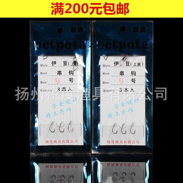 

lzlyv sharpness gear three pieces of yidou string transparent line nylon fishing throwing sharp fishhook raft throwing mul fishing gear fish