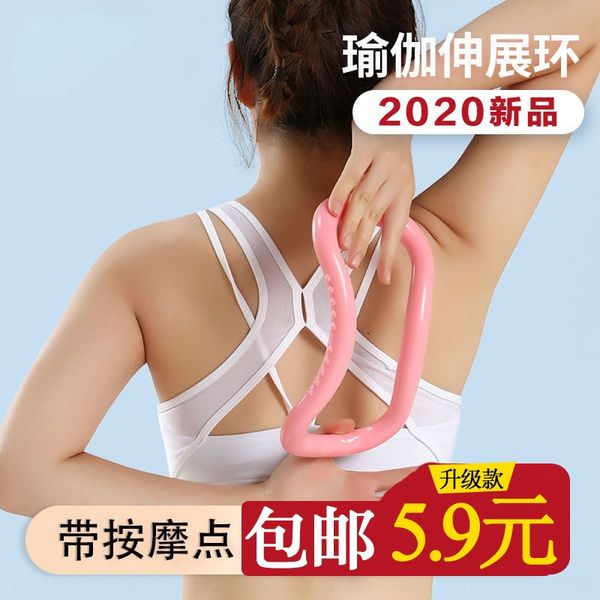 

9tzky yoga yoga beauty open back open shoulder artifact thin shoulder stretch fitness beauty ring practice back stretch ring fitness equipme