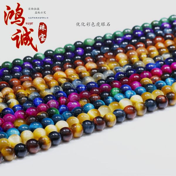 

hongcheng jewelry 5a level natural diy and accessories optimization color tiger eye stone ball diy jewelry accessories, Silver
