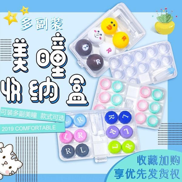 

dg5t5 invisible case glasses case storage glasses companion contact lenses storage box three-piece portable multi-pair 6-pair pack 12-plus p, Blue