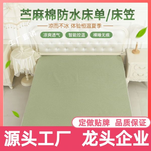 

cgj0c ramie diaper baby super large baby summer mat skin-friendly breathable waterproof washable sheets mixed urine pad bed sheet urine pad