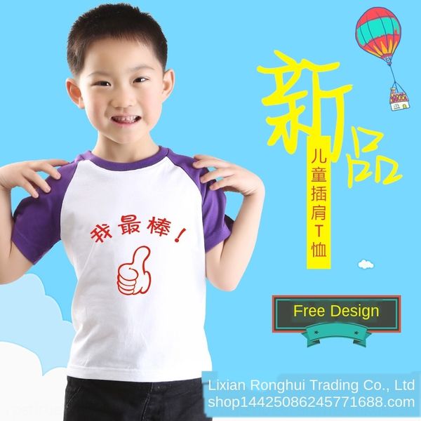 

pjas1 одежда новая небольшая и футболка одежда среднего размера детской футболка цвета, соответствующая половина рукав детского короткий рук, Blue