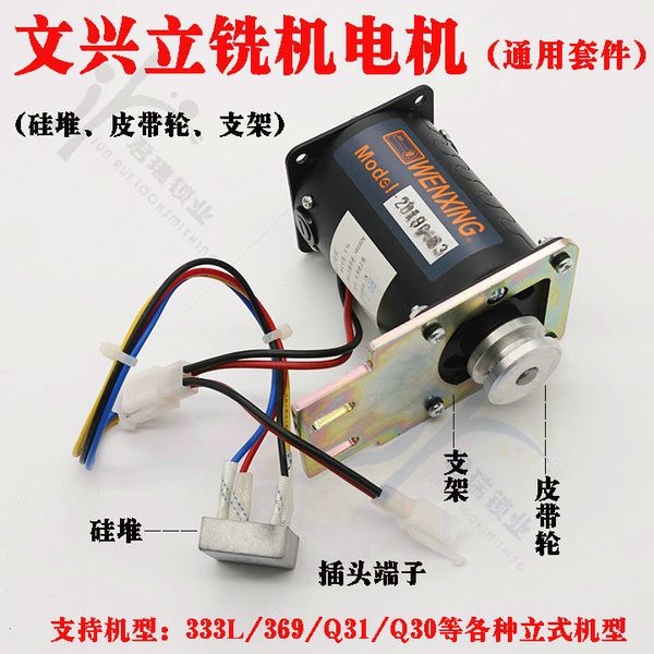 

wenxing original q31 333l 369 q30 vertical milling machine carbon brush motor silicone stack pulley bracket 170w 220v