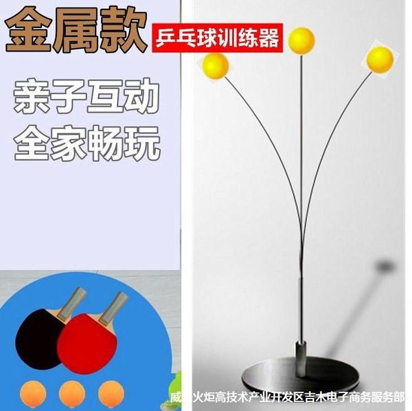 

k7ir8 artifact trainer elastic home soldier bang children's racket rebound racket table tennis self-training table tennis indoor single