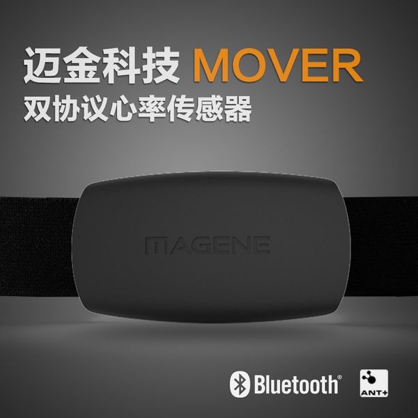

et6oq magene magene mover heart rate with ant bluetooth magna jiaming bailiteng mobile heart rate ant bluetooth dual pro dual protocol fitne