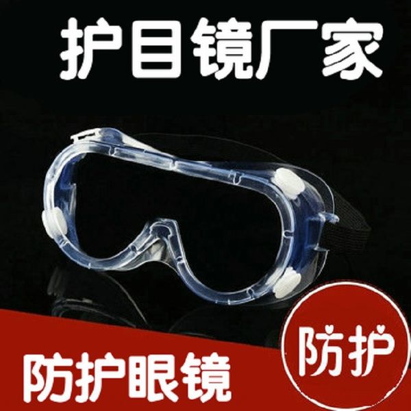 

anti-impact protective splash-proof protective glasses dust-proof sand-proof labor protection glasses labor protection