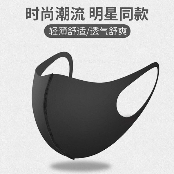 

all-in-one mask star same dustproof stereo mask comfortable to wear seamless children's cotton yarn environmental protection, Black