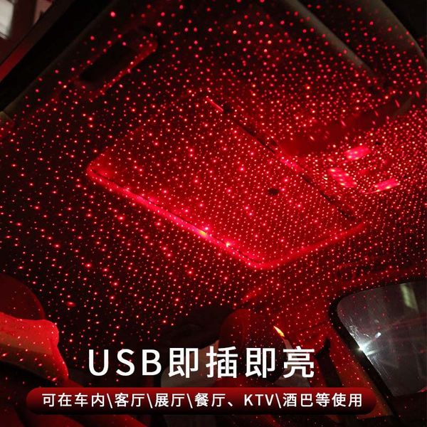 

car ambience light car usb starry light dynamic laser starry ceiling projection decorative neon