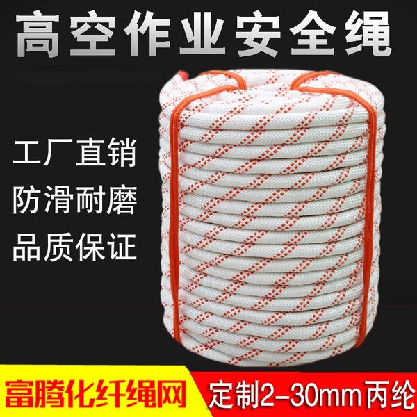 

for steel wire safety aerial work nylon mountaineering fire escape rope steel wire core safety rope