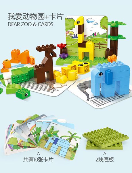 

dear zoo & cards building block assembly for child toy 01