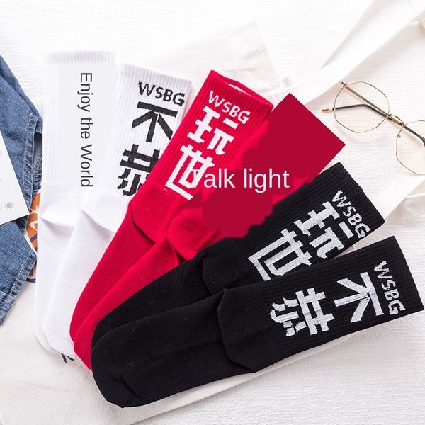 

tvfao men's women's cotton korean style ins chinese hip hop cynicism outdoor athletic cotton korean ins chinese brand fashion sock, Black