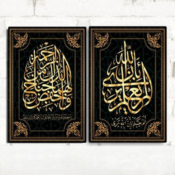 

Islamic Muslim Calligraphy Canvas Art Gold Painting Ramadan Mosque Decorative Wall Art Picture for Living Room Home Decor (No Frame)