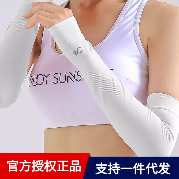 

korean vvc sunscreen female ins all-match new uv protection men's sunscreen armrest ice ice sleeve sleeve
