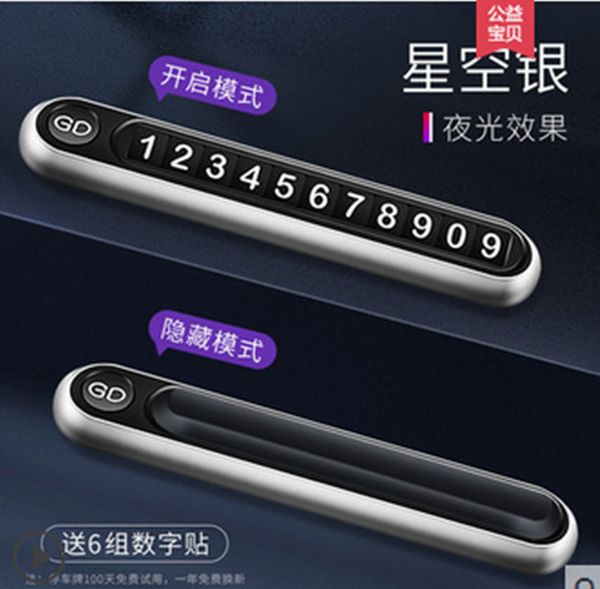 

temporary parking number plate sunscreen, high temperature resistance, luminous numbers, one-click pop-up