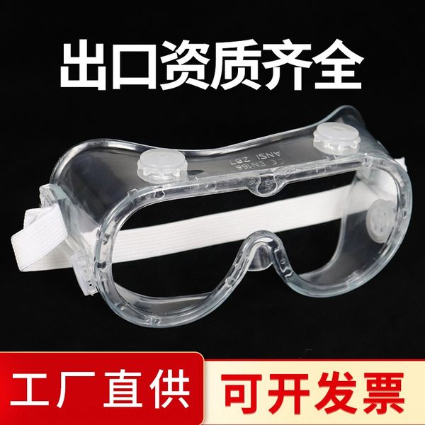 

n0vvv pvc anti-fog linyi laboratory splash-proof isolation eye four-bead pvc anti-fog linyi laboratory splash-proof isolation eyeglasses pro