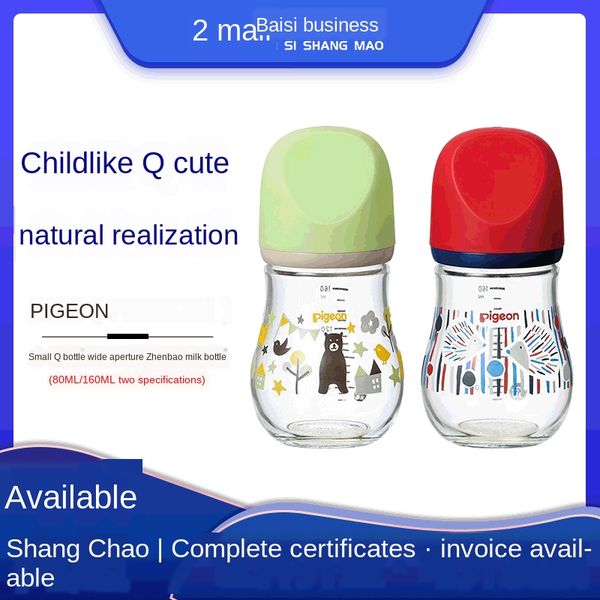 

japanese pigeon baby glass wide caliber milk bottle milk bottle newborn 80ml 160ml little bear hedgehog limited edition