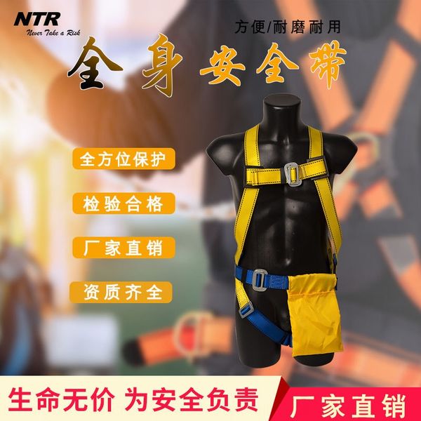 

ntr zyc-01 simple aerial work safety whole protection body fall suspension belt waist protection safety belt