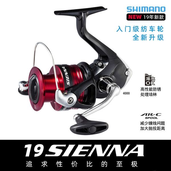 

shimanoshimano siena fg19 spinning wheel luya sea fishing fishing line wheel metal long-range