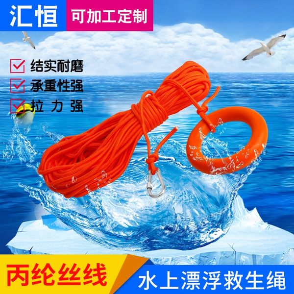 

d0t0w huiheng воды спасательного hui heng жизнь ватерлиния плавучего аппарат покупка спасательный плавающей веревка вода плавающей веревку п