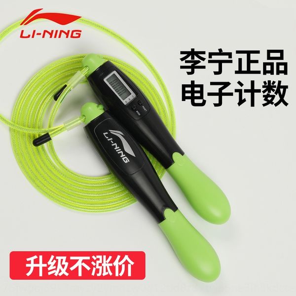 

buh5b li ning intelligent senior high school entrance electronic fitness equipment examination electronic counting rope skipping fitness equ