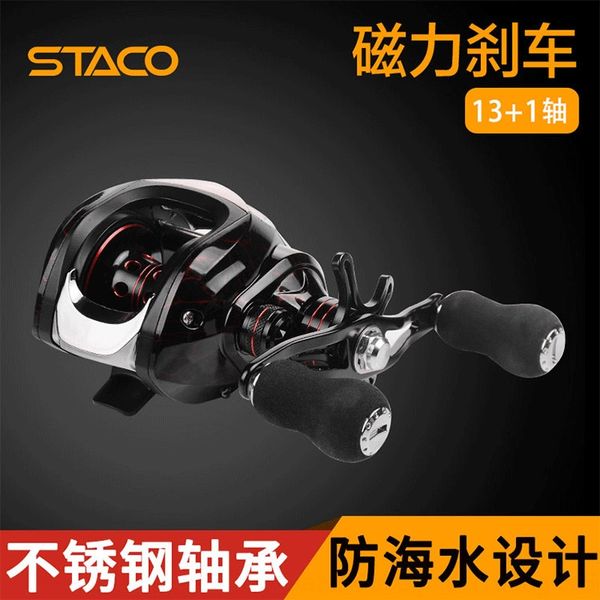 

star plate metal rocker star plate metal arm long-range road sub-water wheel magnetic brake button fishing wheel