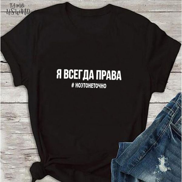 

fashion womens black tshirts russian letter print female t shirt summer women harajuku tee drop shipping good quality, White