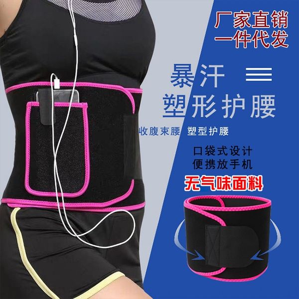 

sweat belt sweat men's and women's sports running fat burningyoga fitness protection protectionbelly protective belt, Black;gray