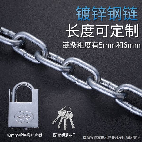 

battery anti-theft iron lock general-purpose long-strip anti-theft lock iron chain special coarse steel chain chain