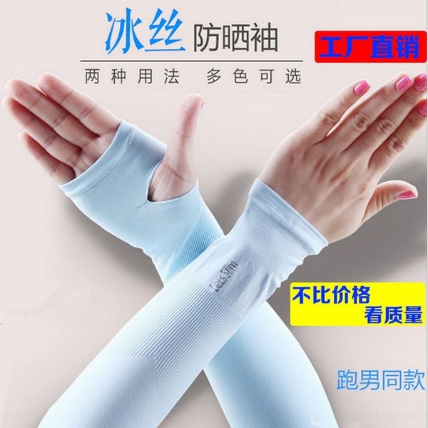 

ice cool sunscreen men's and women's uv protection thin long ice silk driving gloves and gloves sunscreen sleeve driving arm sleev