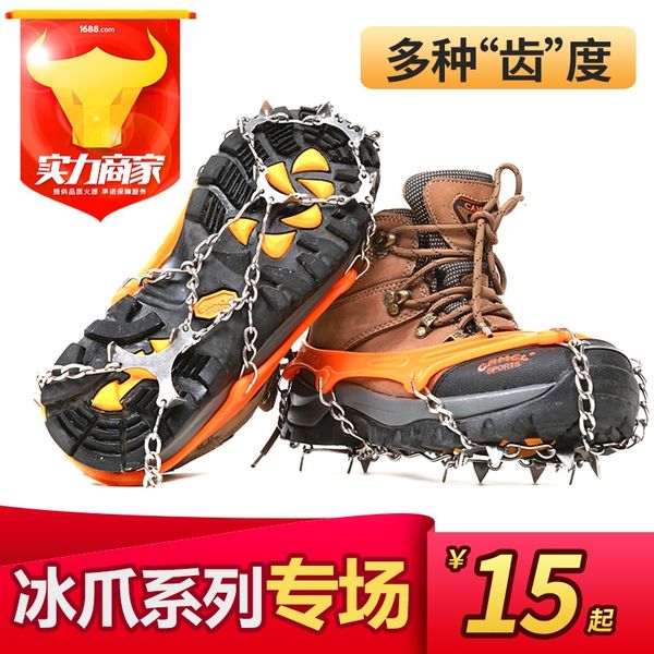 

ebv1a male wolf outdoor mountaineering snow shoe cover non-slip non-slip shoes protective skid shoes ice snow claws hiking rock climbing pro