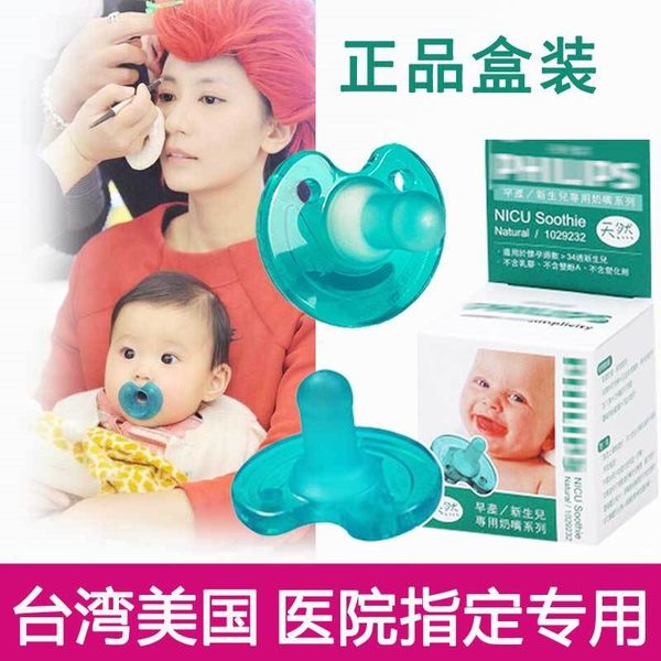 

taiwan american avent pacifier soothie baby silicone silicone nipple nipple pacifier newborn sleeping type