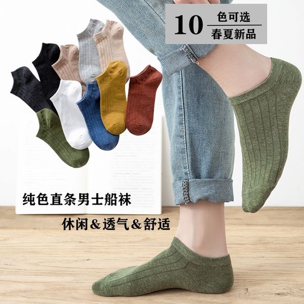 

10 pairs of summer new solid color boat cotton men's boat socks breathable versatile shallow mouth men's cotton socks, Black