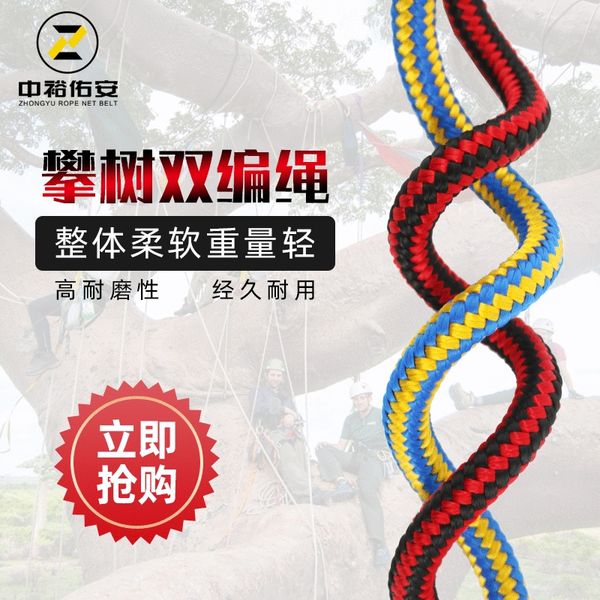 

zhongyu 11.5mm nylon double climbing safety braided braided safety rope codehead rope