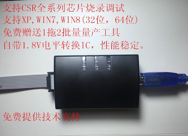

csr usb-spi bluetooth chip module to download the burning device production software development tools
