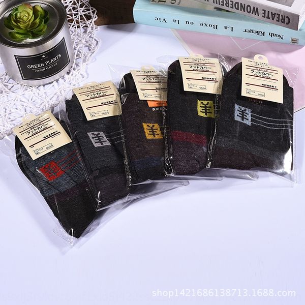 

independent packaging wool-like cotton warm cotton thickened warm men's sweat-absorbing socks mid-calf socks, Black