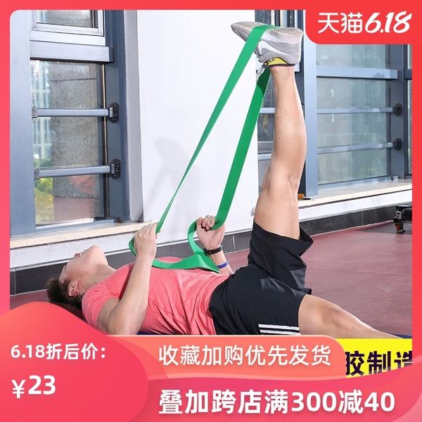 

resistance rubber fitness stretch shoulder training yoga pedal puller booster band flat rubber band tension rope