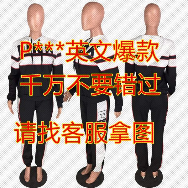 

w8218 amazon independent station womens fashion casual sports letter long sleeve two-piece suit, Gray