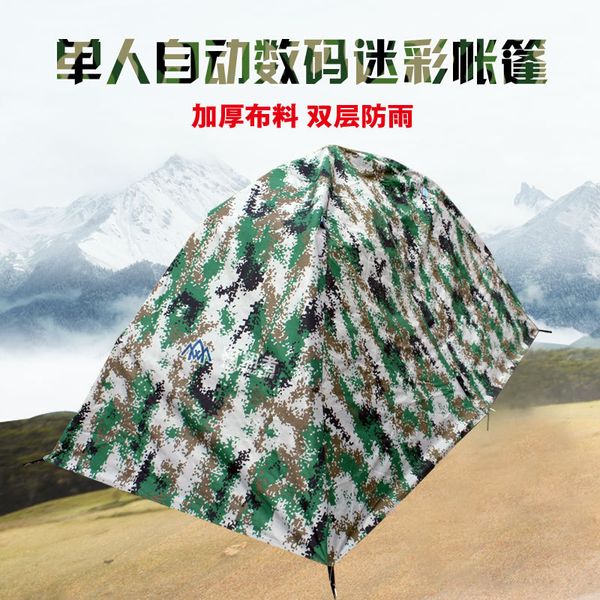 

soaring outdoor single digital camouflage automatic tent individual tent thickened double-layer tent one piece