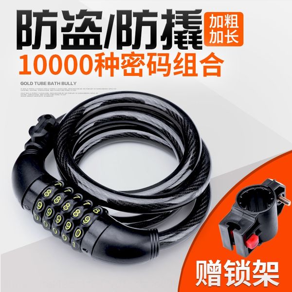 

universal anti-theft mountain accessories bicycle bike chain code steel wire lock road car lock bicycle equipment accessories
