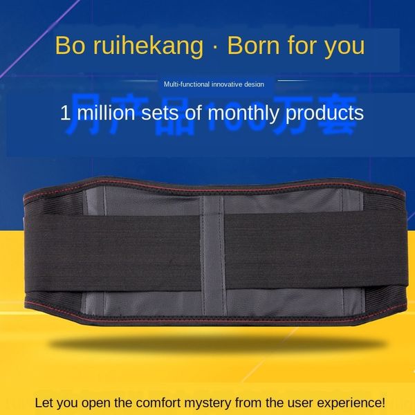 

yfhxr labeling label self-heating waist protection steel plate waistband tourmaline waist protection can be labele, Black;gray