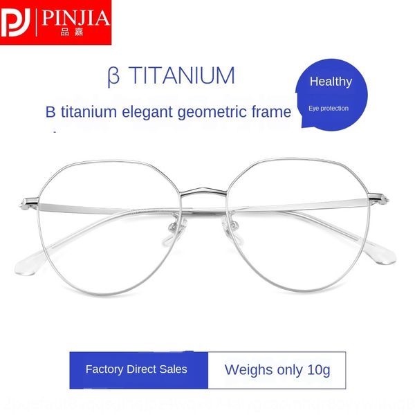

ultra light pure titanium myopia women's fashionable plain face online red frame men's round myopia glasses glasses frame can be, Silver