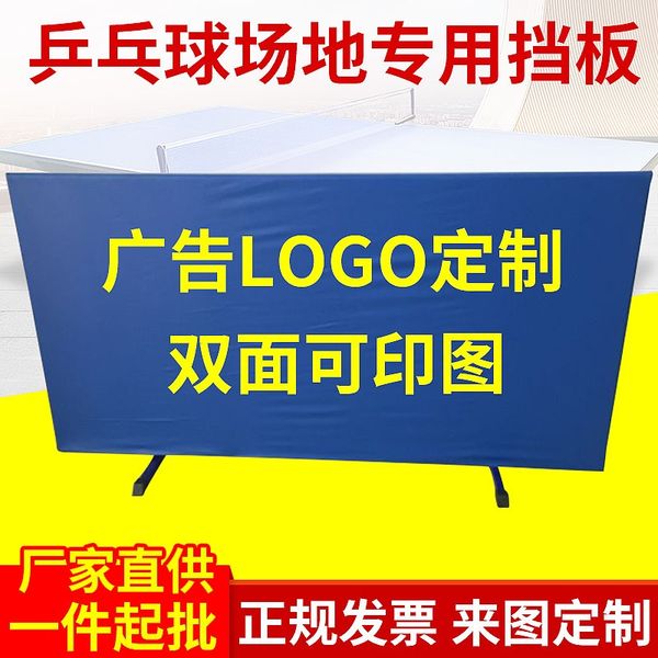

indoor baffle tennis field fence t-foot foldable table tennis table field baffle