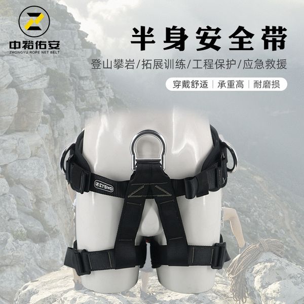 

mountaineering and rock climbing half-body safety for aerial work fall-proof waist protection leg protection safety belt seat belt