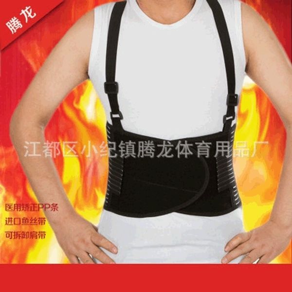 

breathable waist belt (with plastic strips) male and female students correct back protection waist protection, Black;gray
