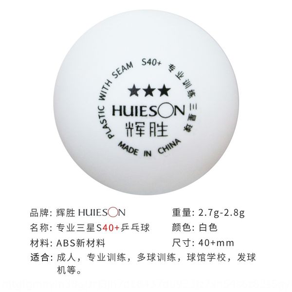 

huisheng abs new material three-star adhesive paper s40 table tennis training competition table tennis stickers