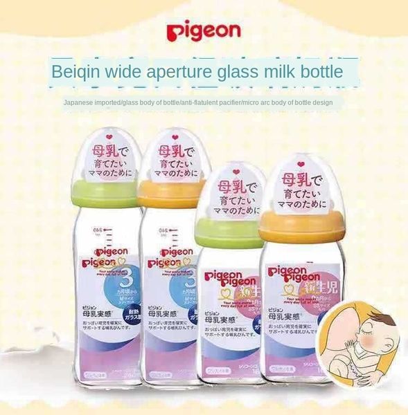 

new version milk milk of japanese pigeon original glass bottle wide caliber baby newborn bottle baby anti-flatulence