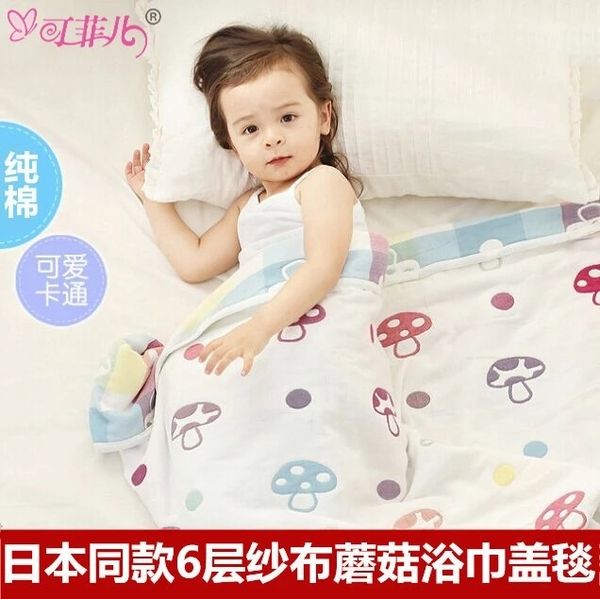 

six-layer gauze bath bath children's towel quilt pure cotton gauze towel class a baby blanket mushroom children's quilt