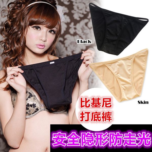 

anti-exposure swimsuit women's bikini bikini underwear underpants underpants breifs thong skin color black and white, Black;white